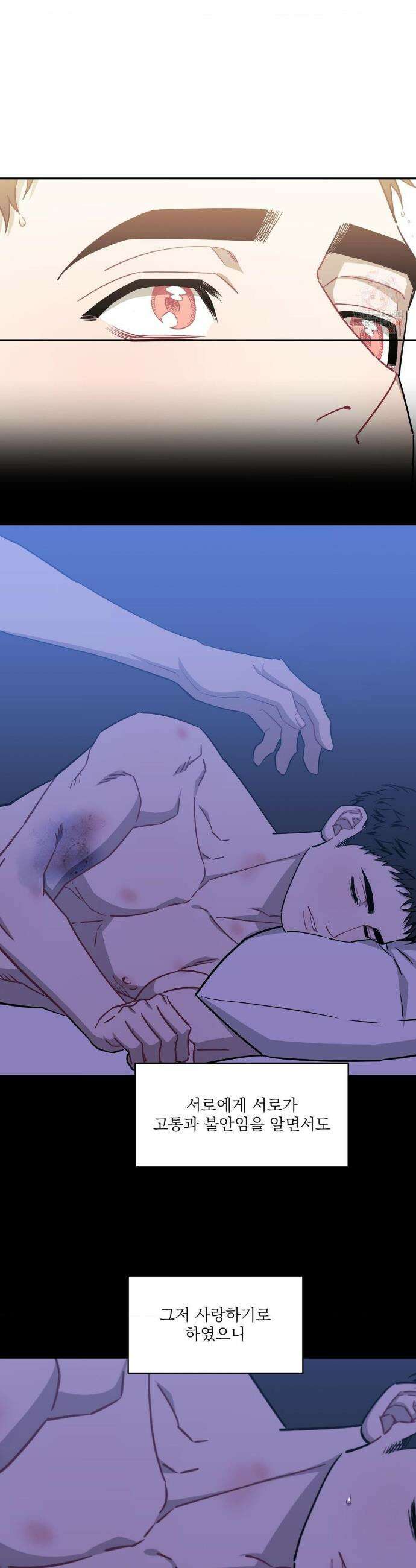 남보다 못한 사이 사장님 외전 최종화 35