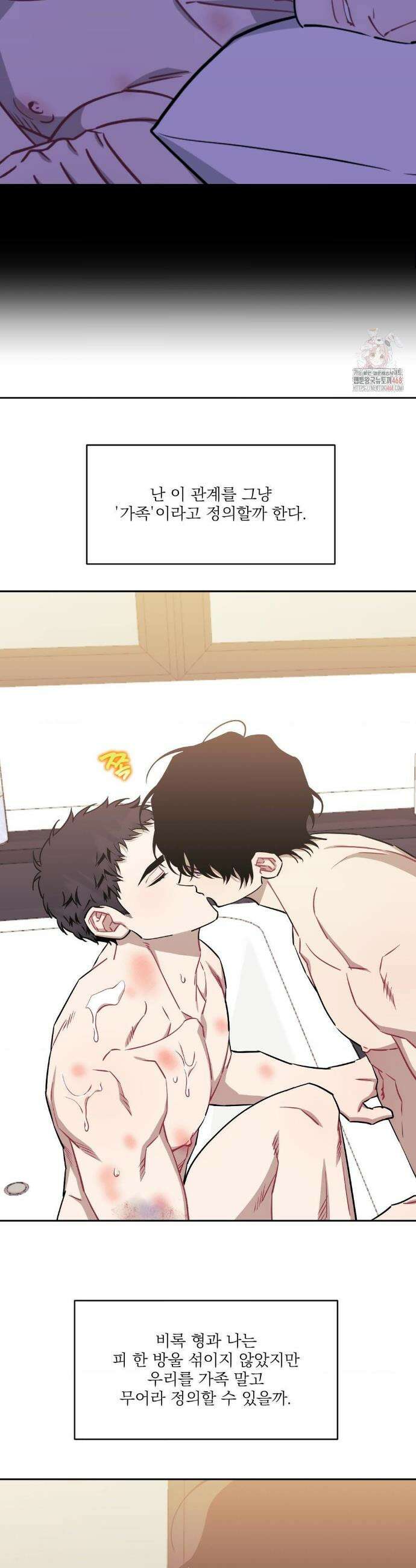 남보다 못한 사이 사장님 외전 최종화 36