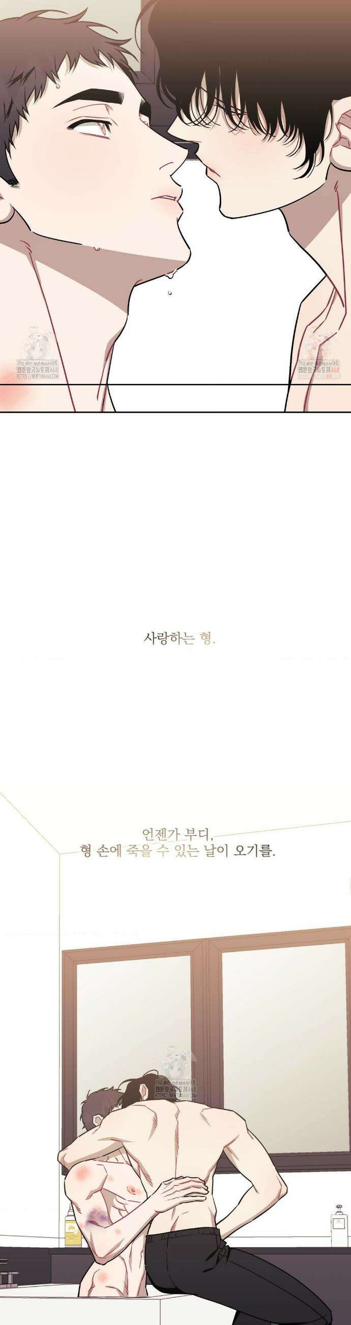 남보다 못한 사이 사장님 외전 최종화 37
