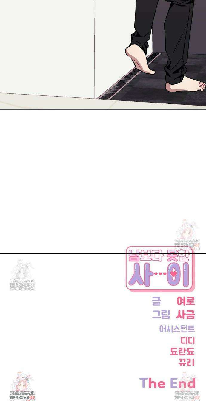 남보다 못한 사이 사장님 외전 최종화 38
