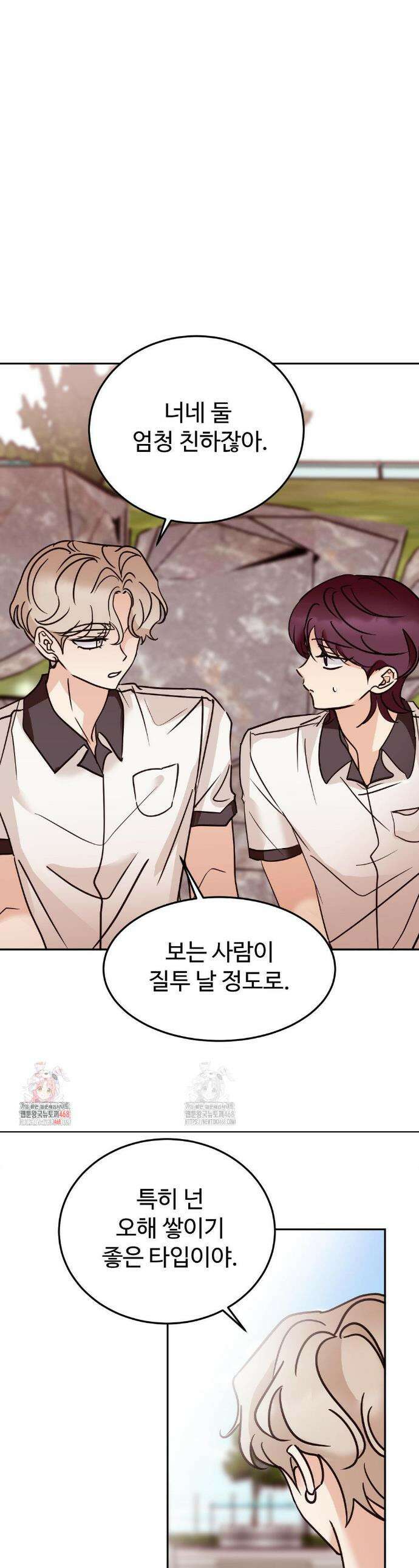 타의적 로맨스 35화 1