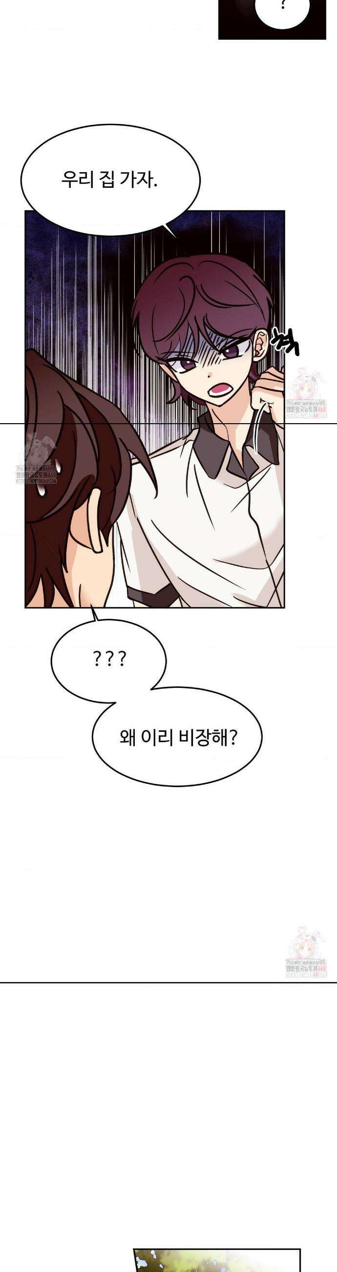 타의적 로맨스 35화 9