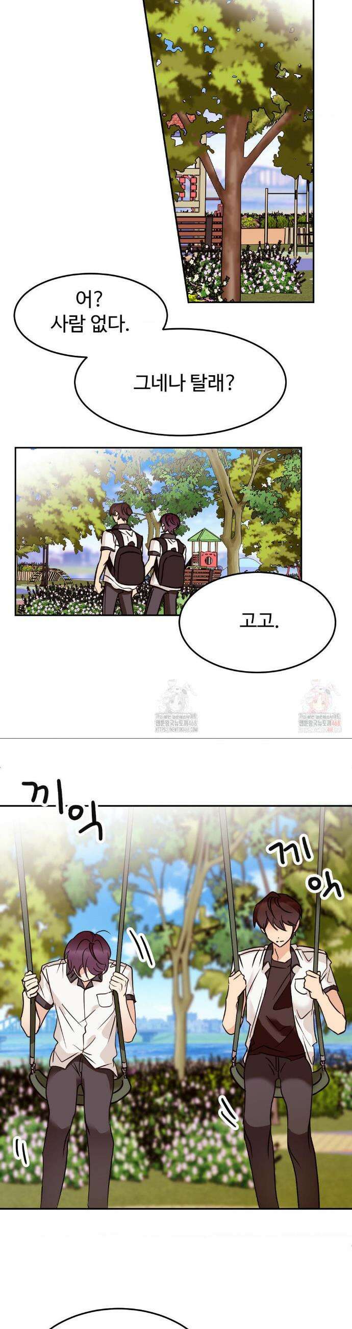 타의적 로맨스 35화 10