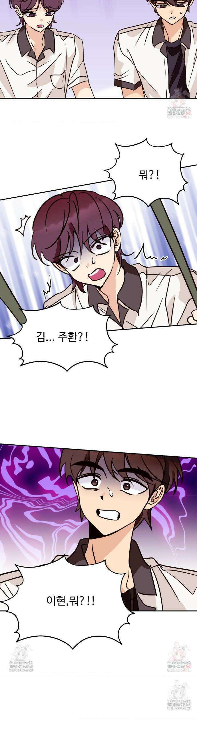 타의적 로맨스 35화 14