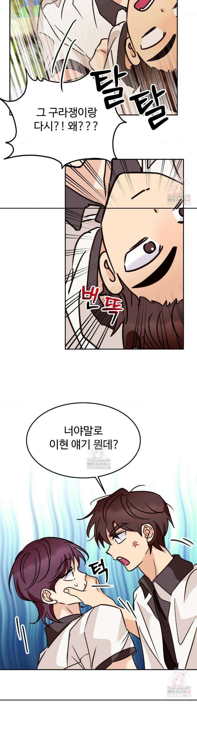 타의적 로맨스 35화 17