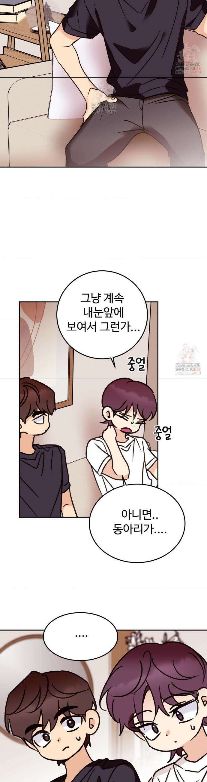 타의적 로맨스 35화 20