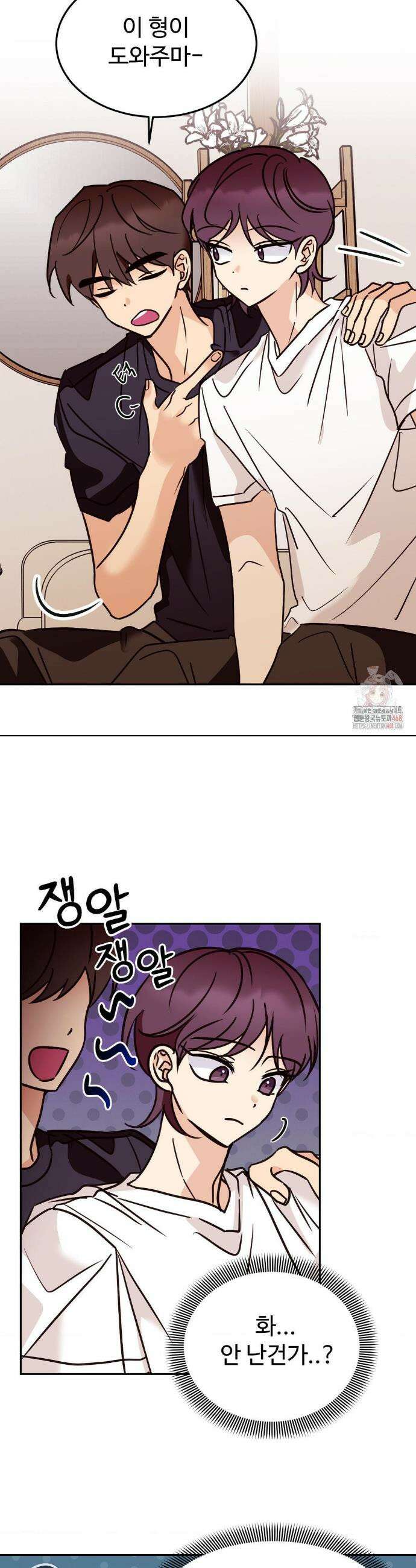 타의적 로맨스 35화 23