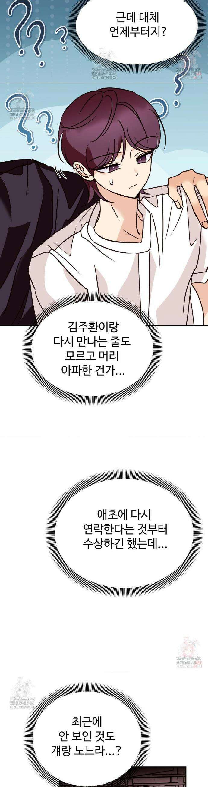 타의적 로맨스 35화 24