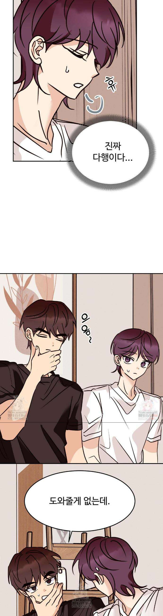 타의적 로맨스 35화 26