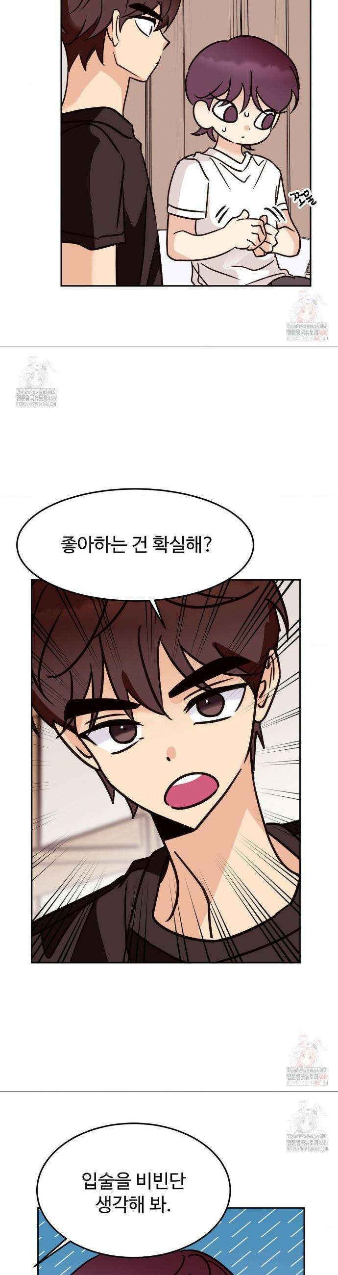 타의적 로맨스 35화 28