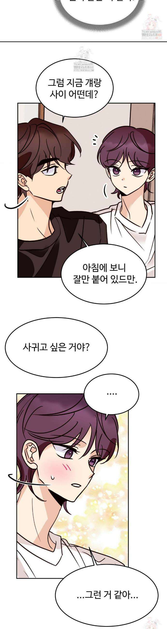 타의적 로맨스 35화 30