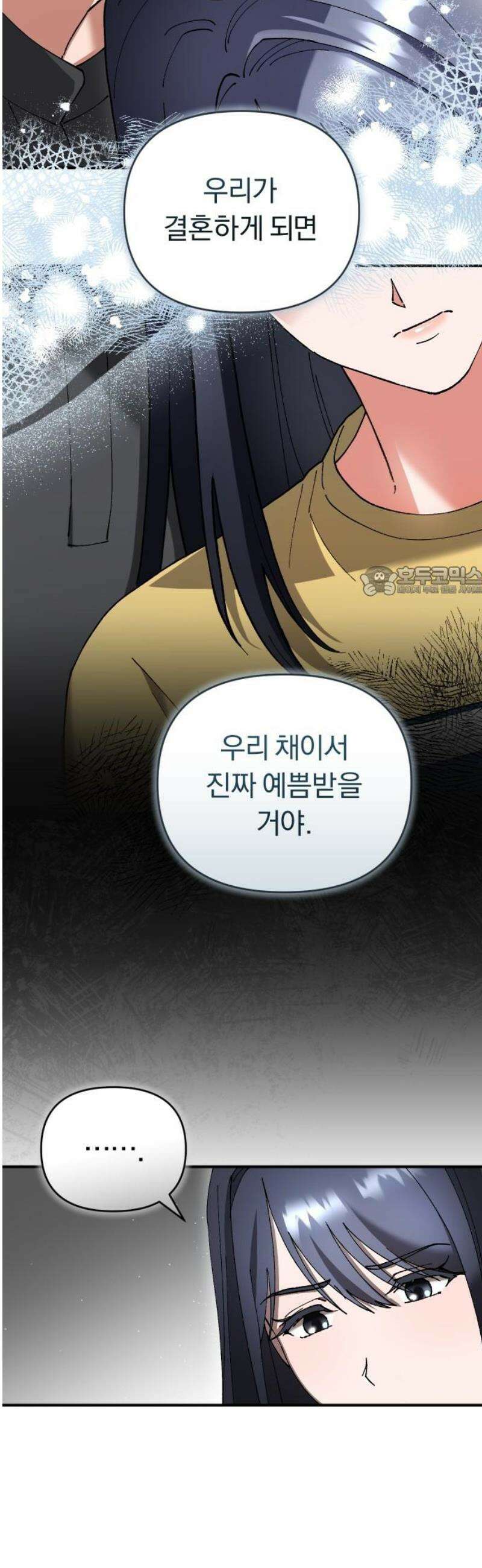 위험한 거짓말 63화 11