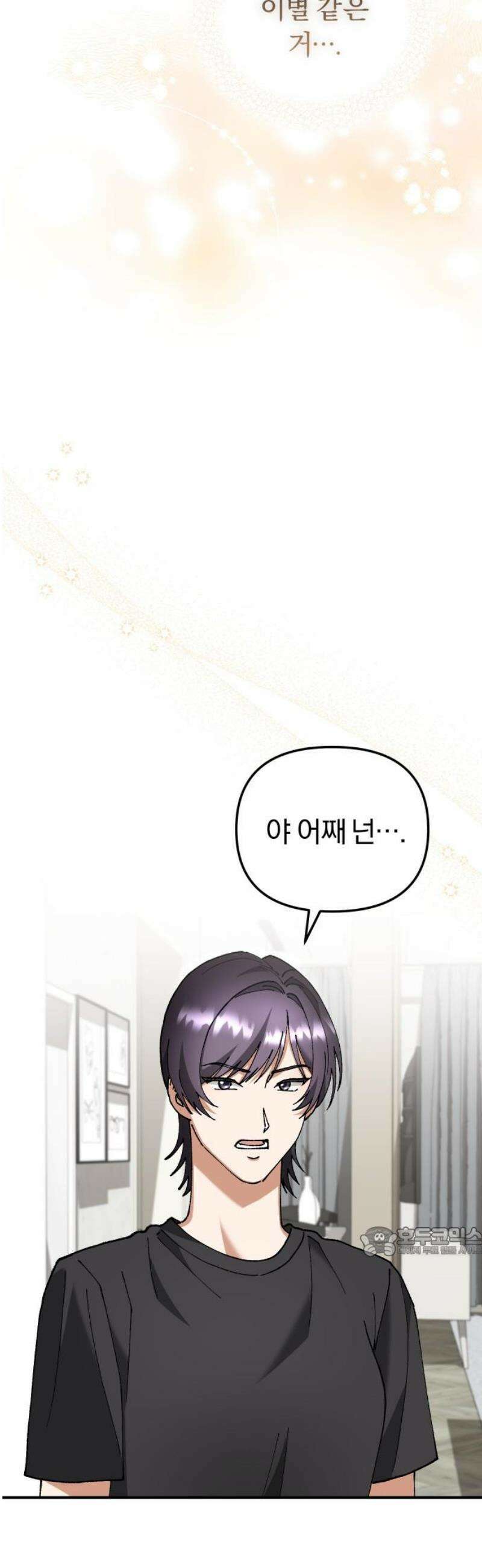 위험한 거짓말 63화 17
