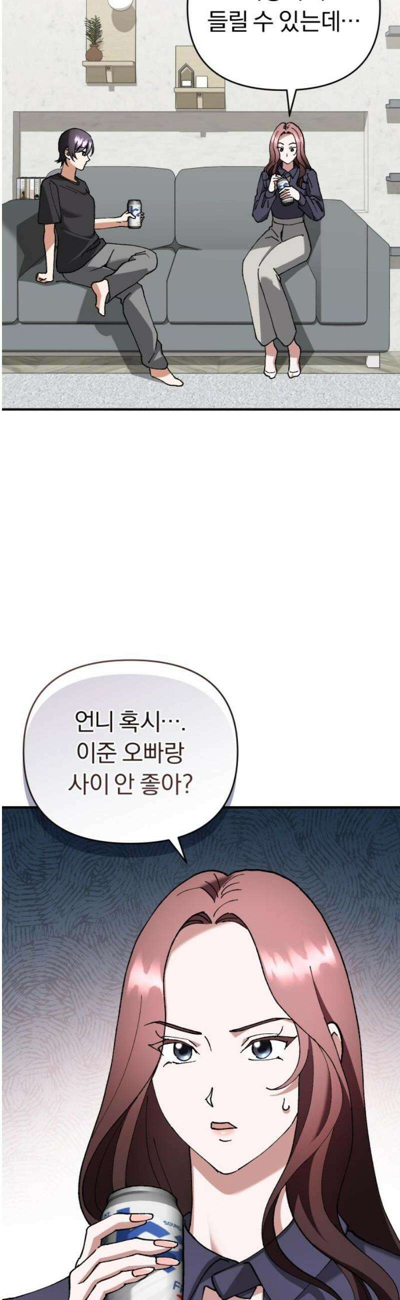 위험한 거짓말 63화 20