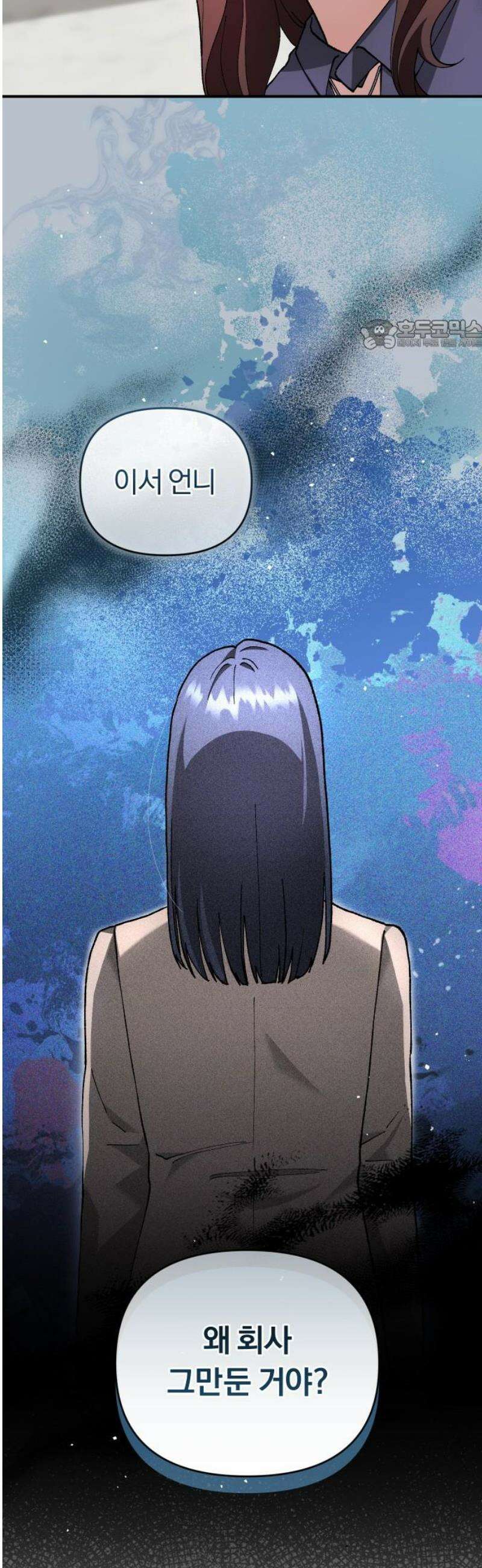 위험한 거짓말 63화 24