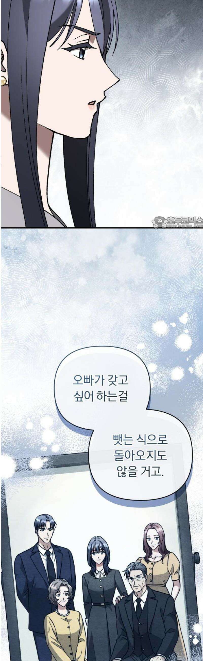 위험한 거짓말 63화 41