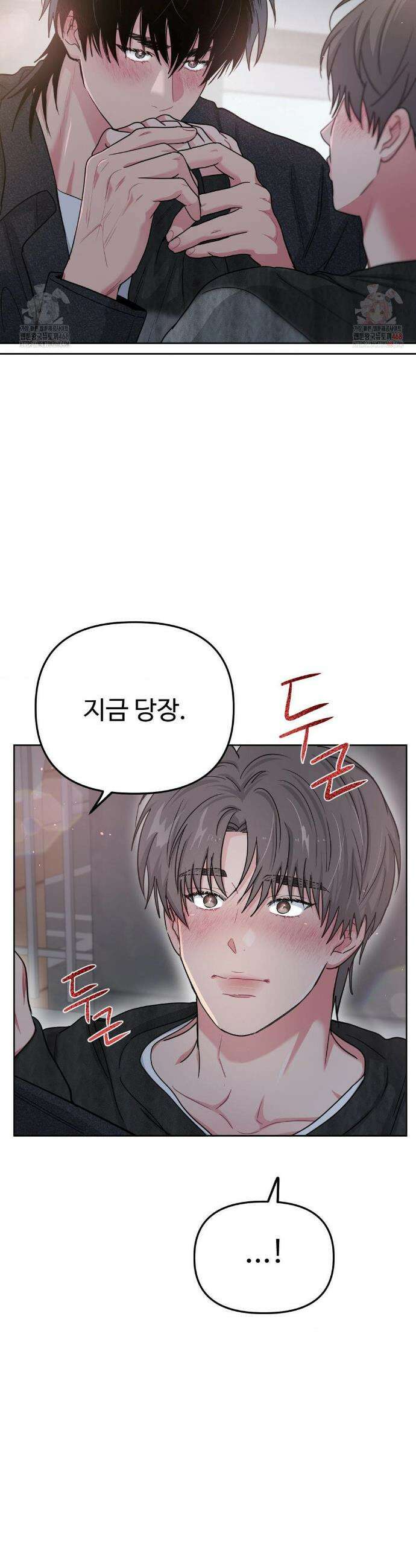 아츠맨즈 49화 7