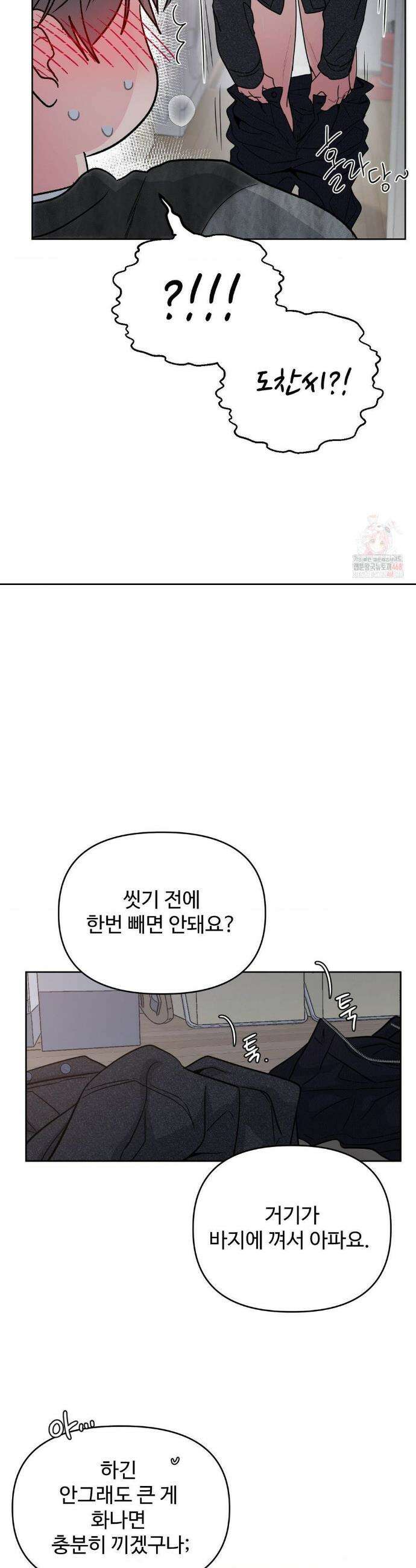 아츠맨즈 49화 11