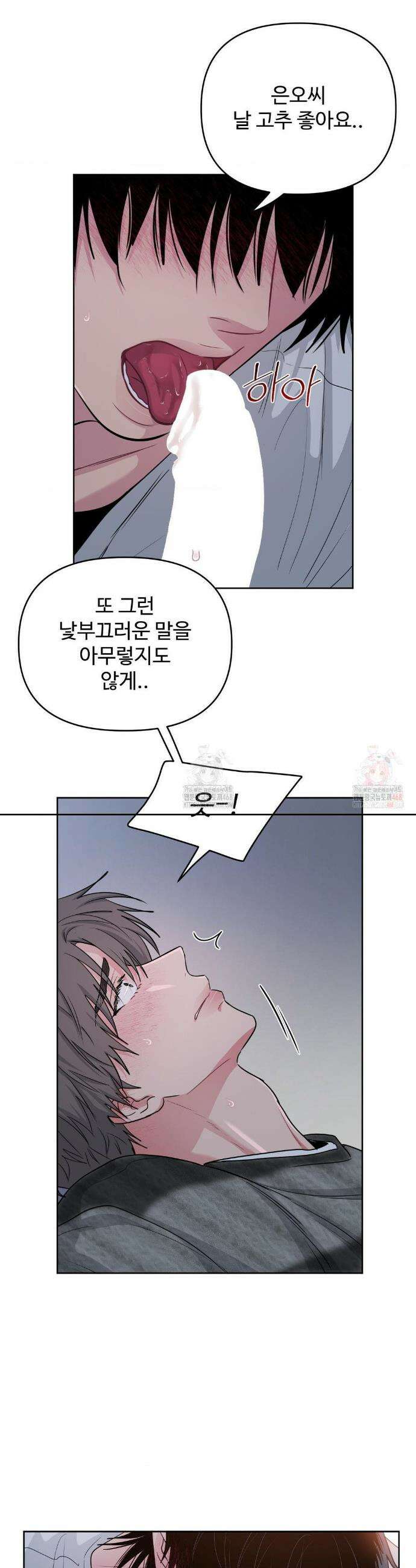 아츠맨즈 49화 15