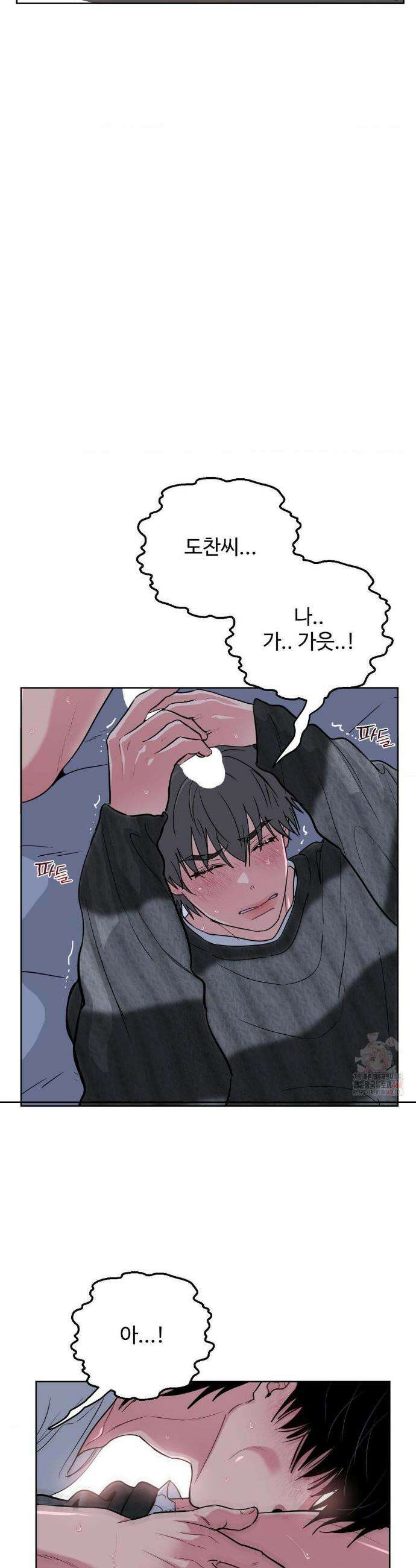 아츠맨즈 49화 20
