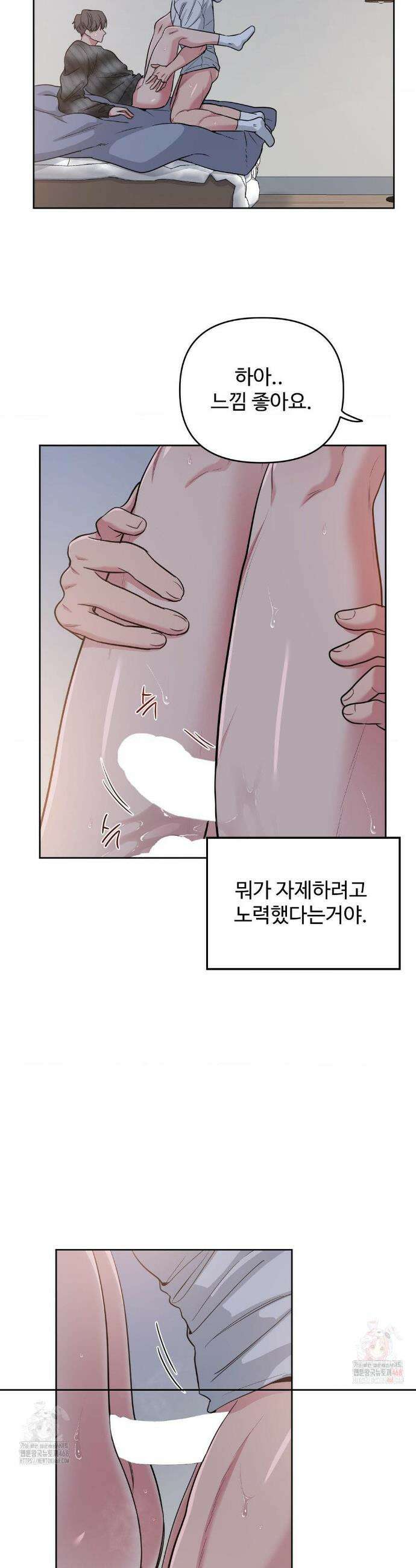 아츠맨즈 49화 25