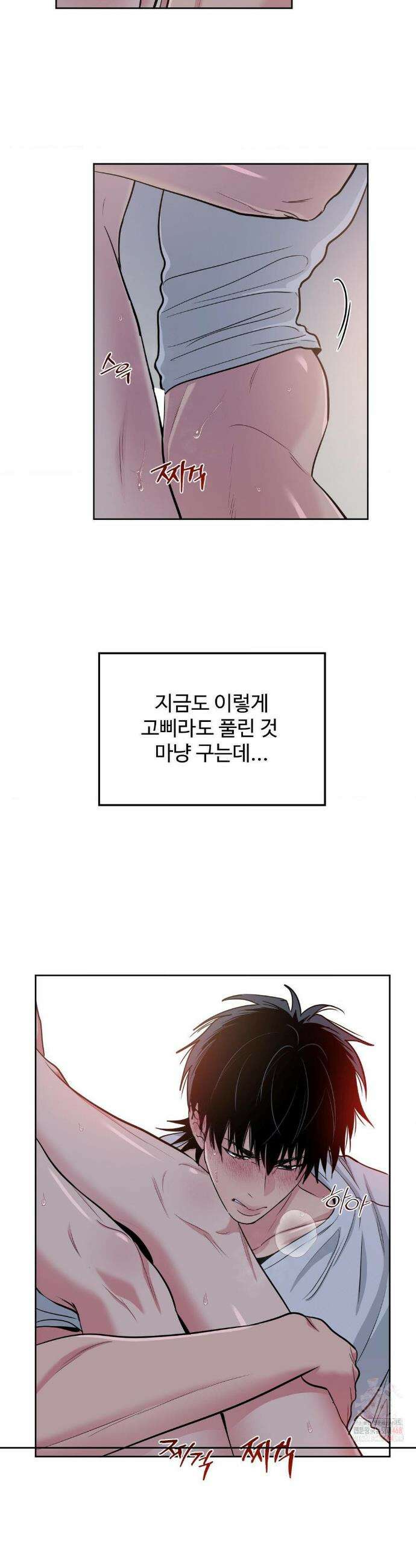 아츠맨즈 49화 26