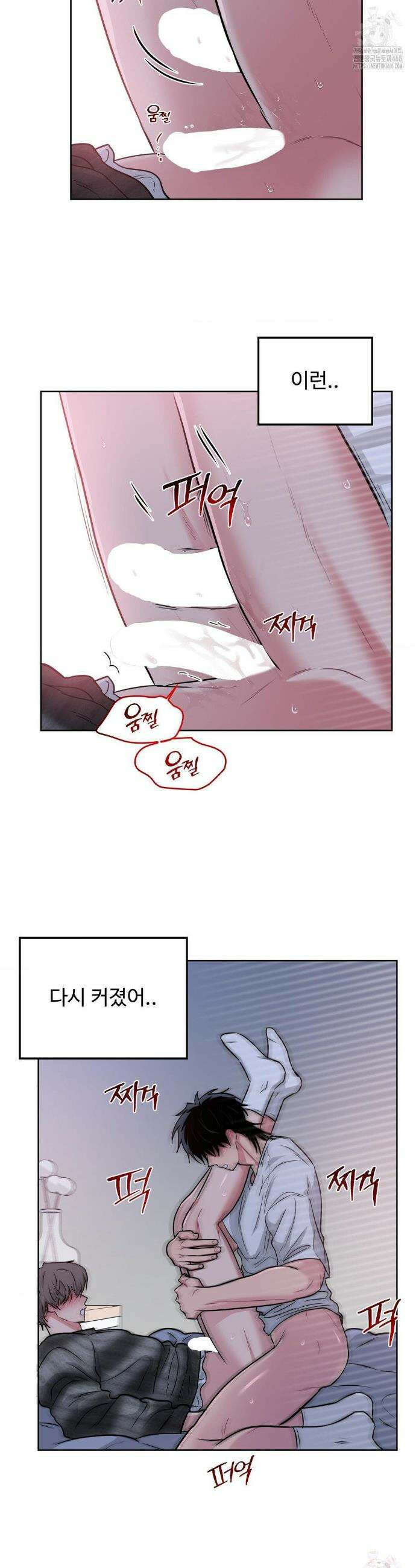 아츠맨즈 49화 29