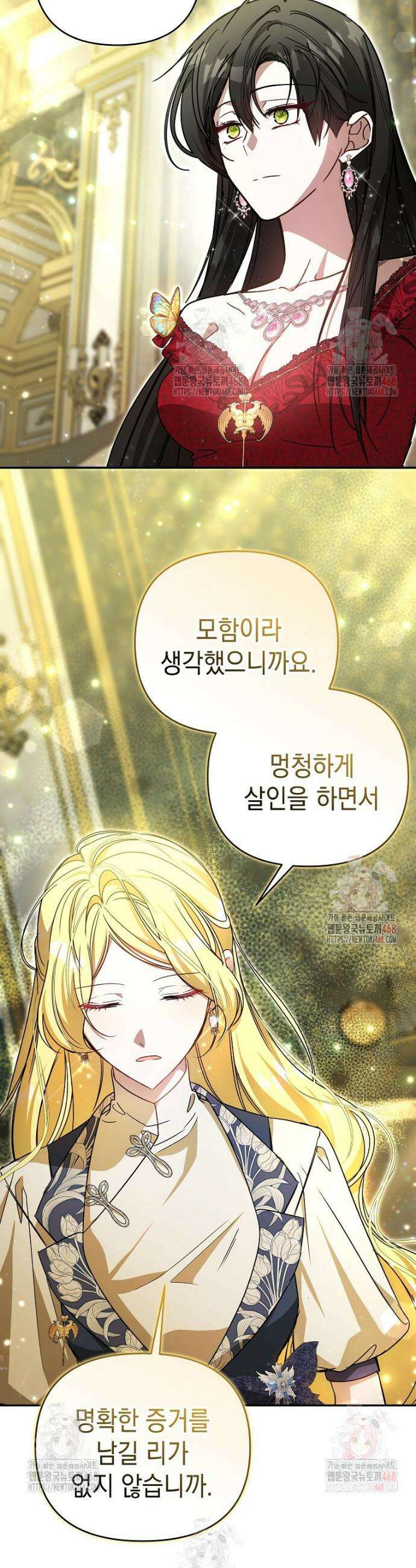 언니가 주인공인데요 32화 7