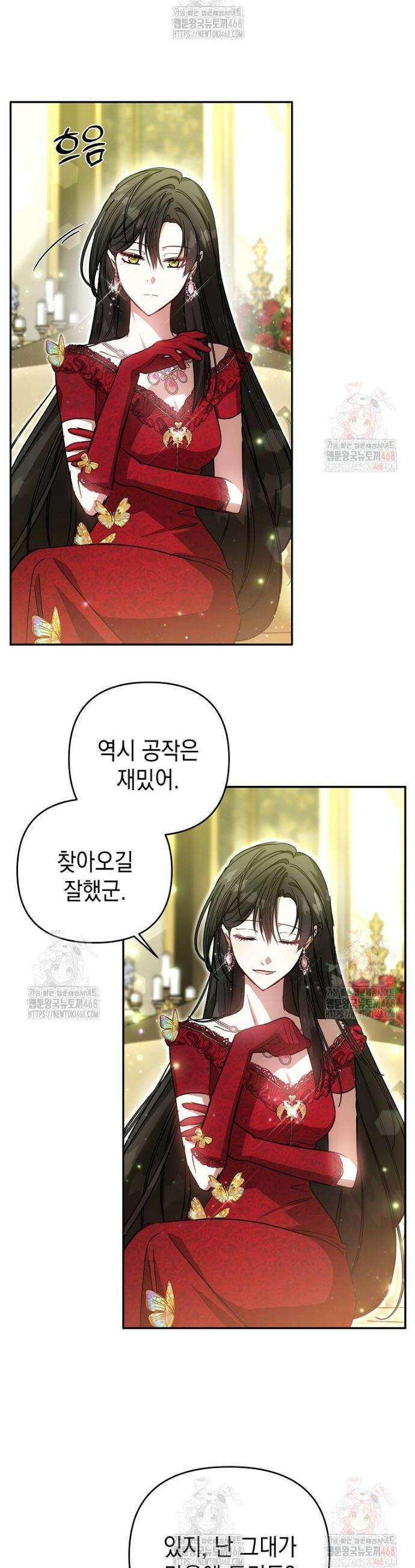 언니가 주인공인데요 32화 8