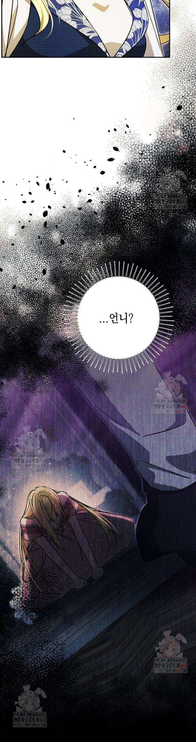 언니가 주인공인데요 32화 11