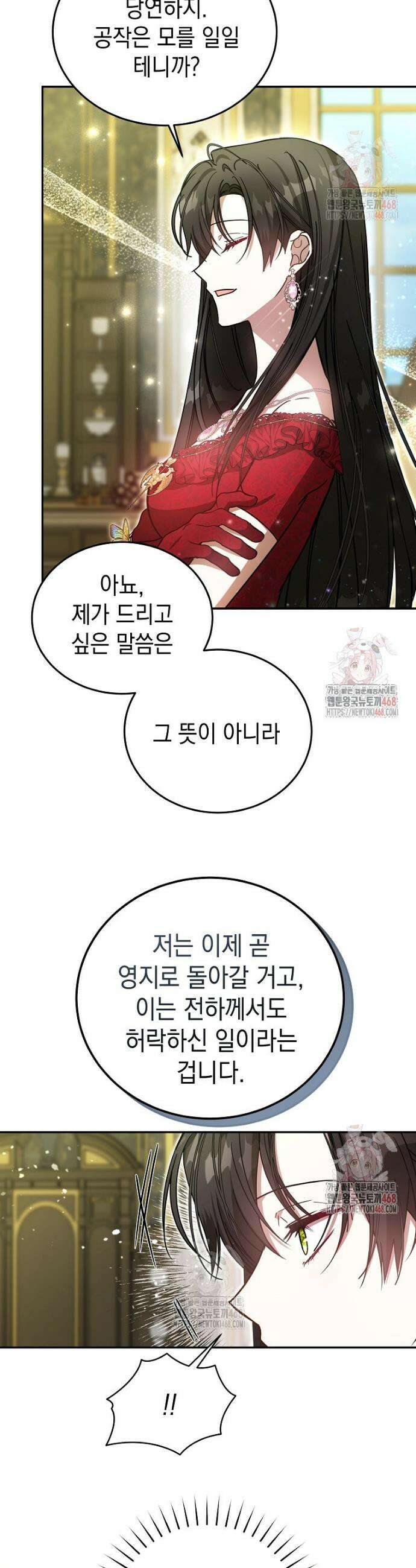 언니가 주인공인데요 32화 14