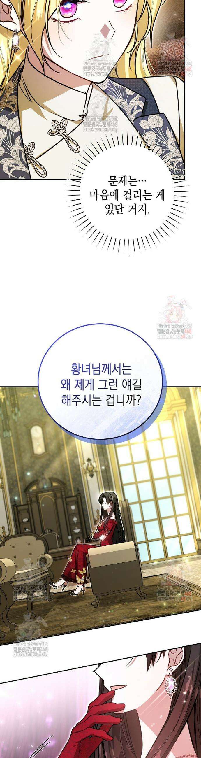 언니가 주인공인데요 32화 16