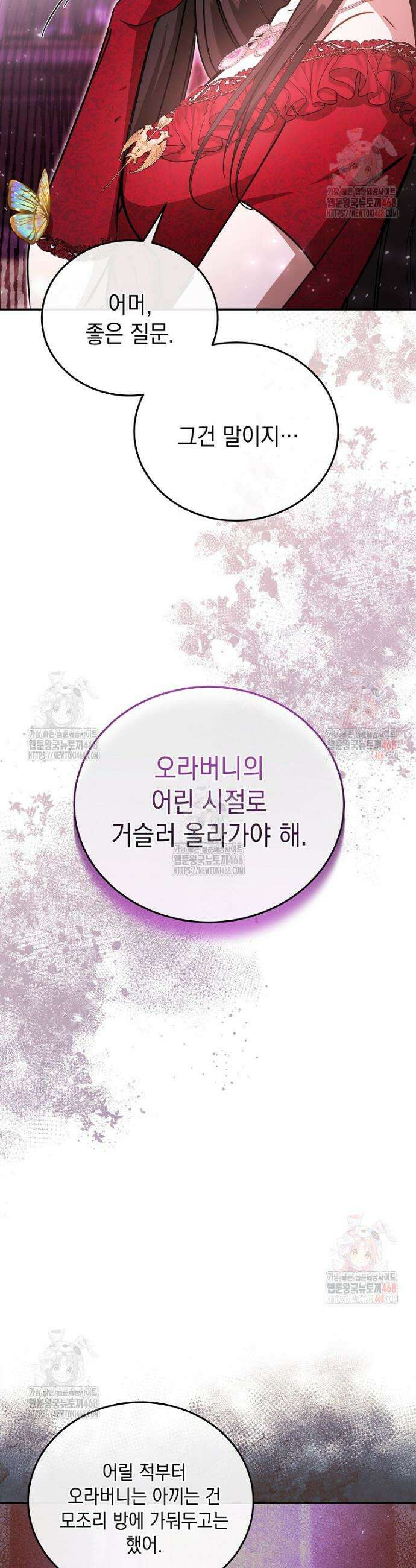 언니가 주인공인데요 32화 17