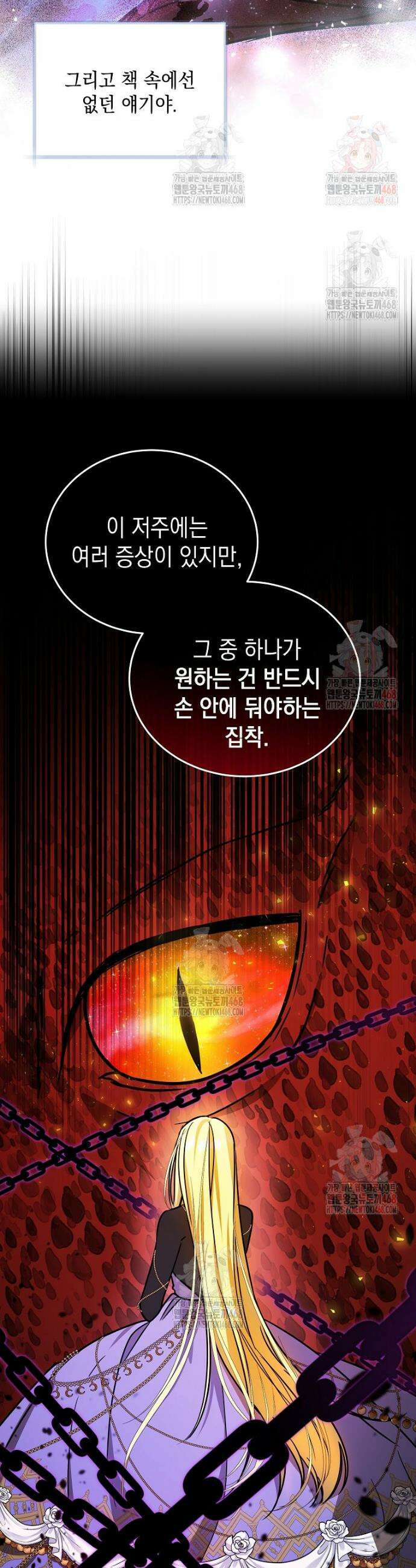 언니가 주인공인데요 32화 21