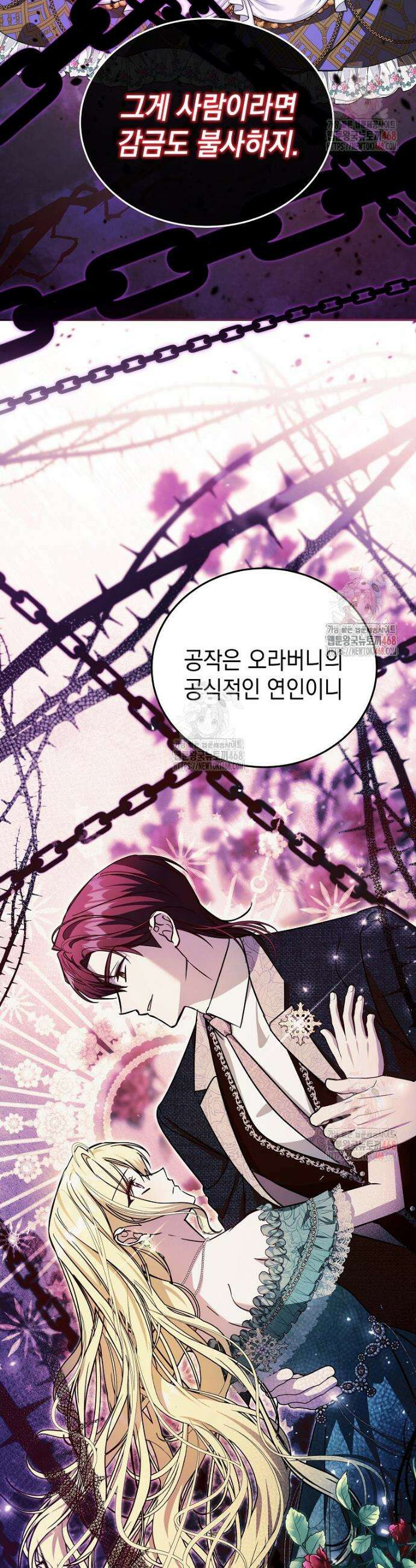 언니가 주인공인데요 32화 22
