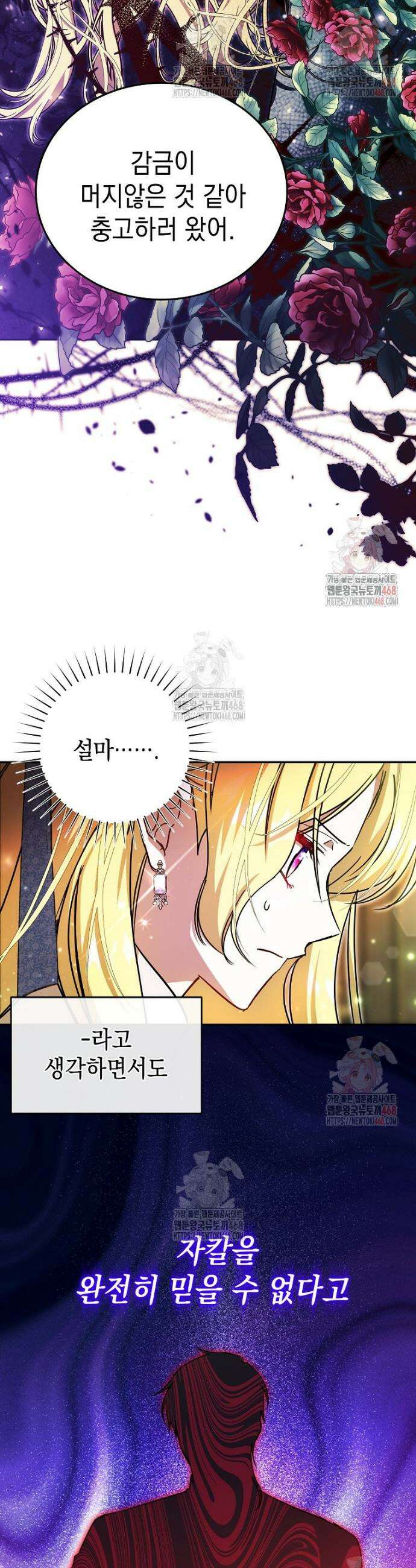 언니가 주인공인데요 32화 23