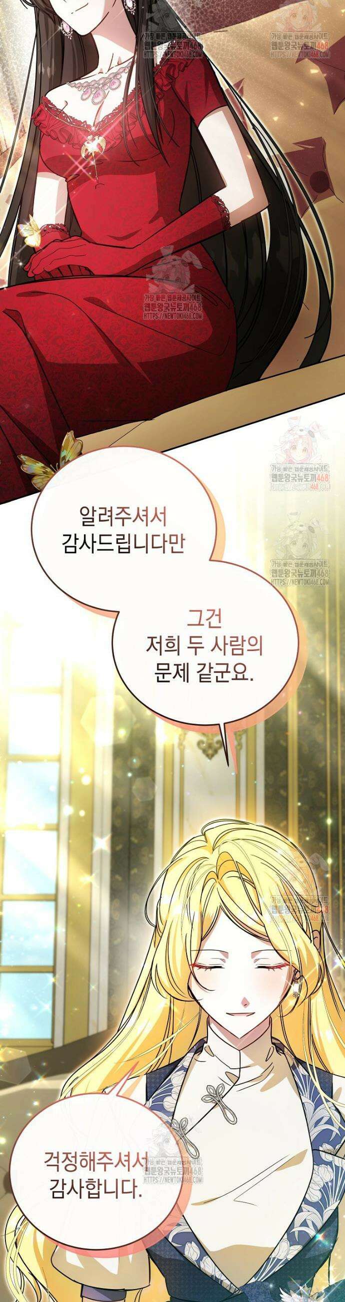 언니가 주인공인데요 32화 25