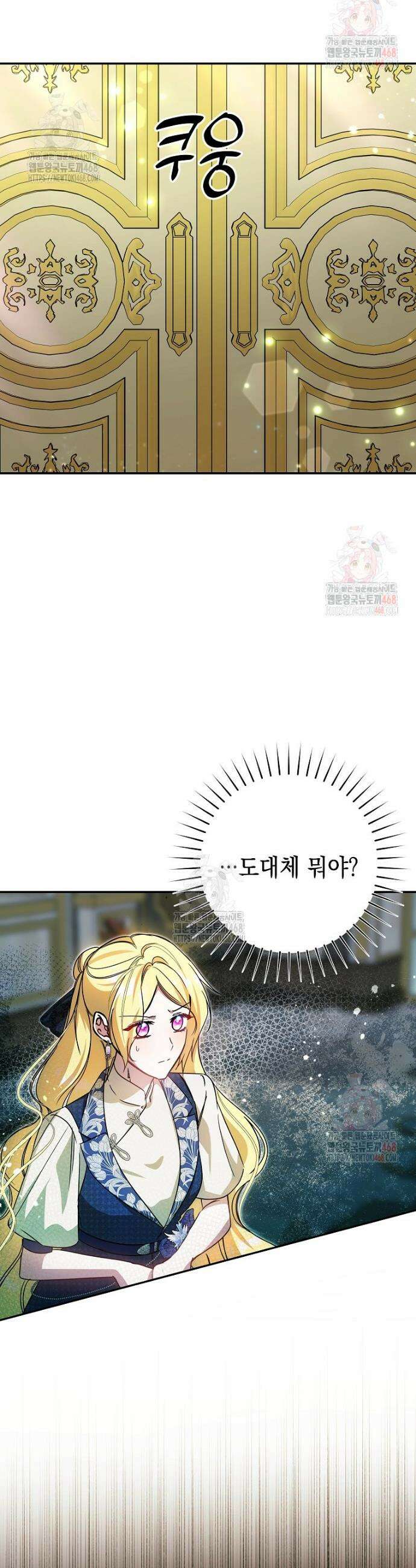 언니가 주인공인데요 32화 29