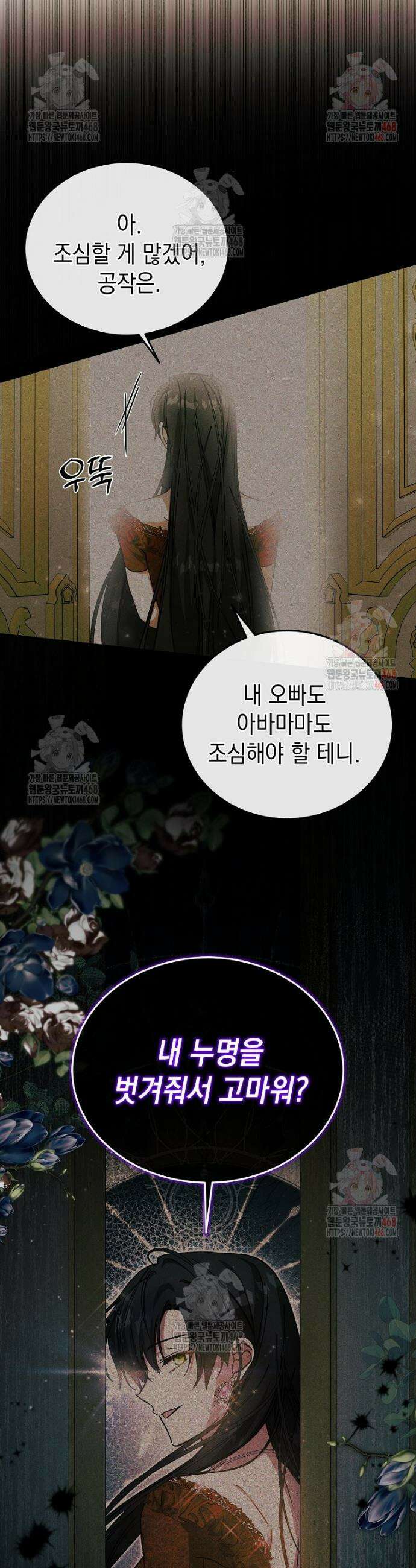 언니가 주인공인데요 32화 30
