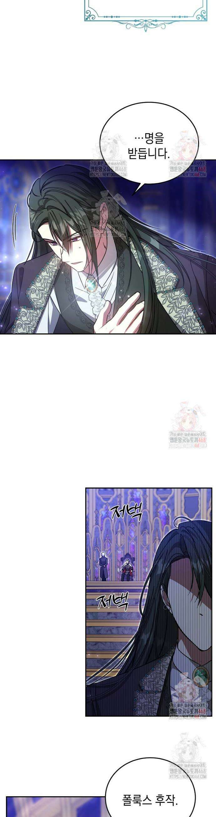 언니가 주인공인데요 32화 39