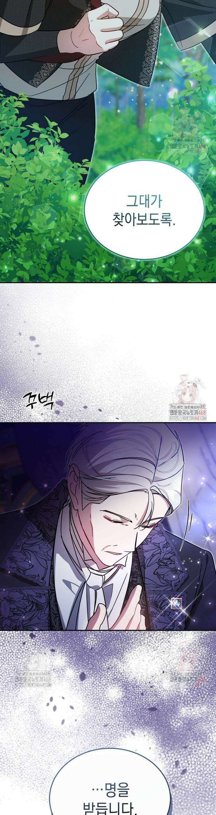 언니가 주인공인데요 32화 41