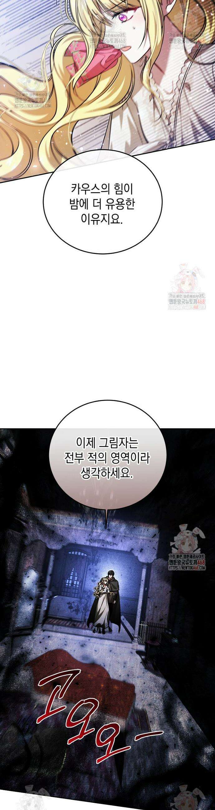 언니가 주인공인데요 38화 4
