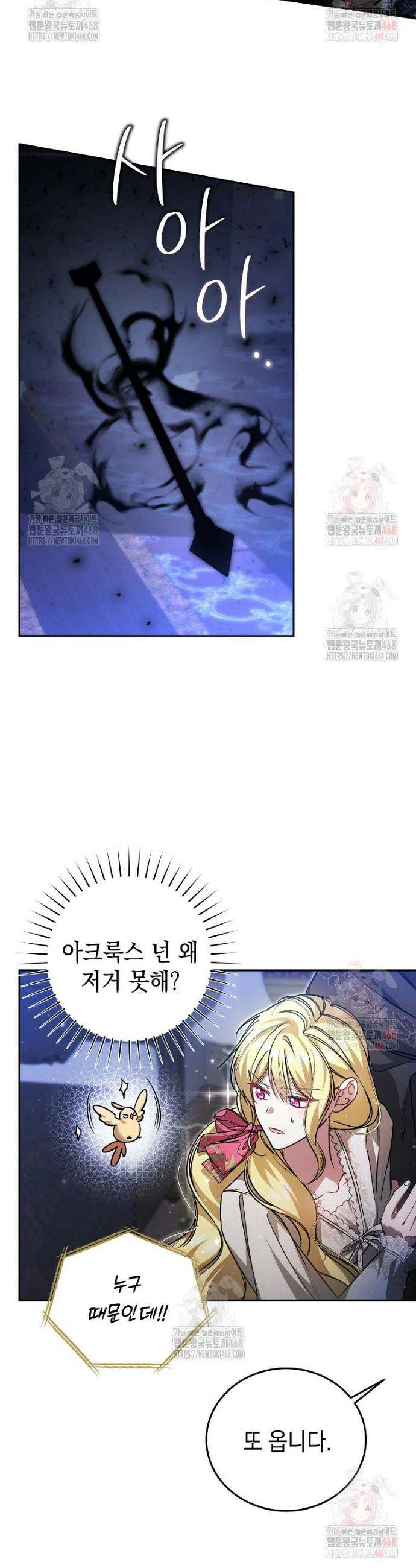 언니가 주인공인데요 38화 5
