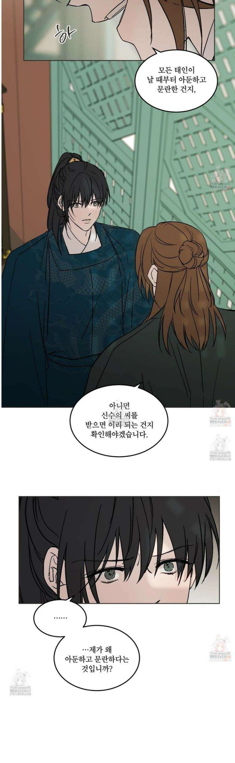 백호의 왕 24화 2