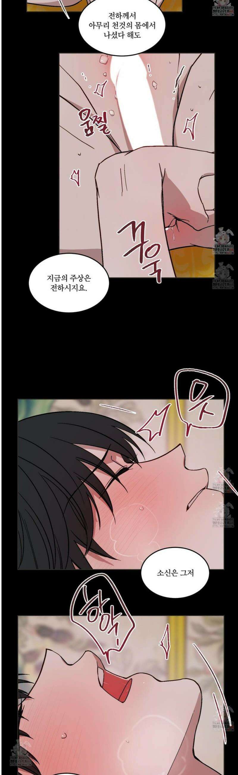 백호의 왕 24화 9