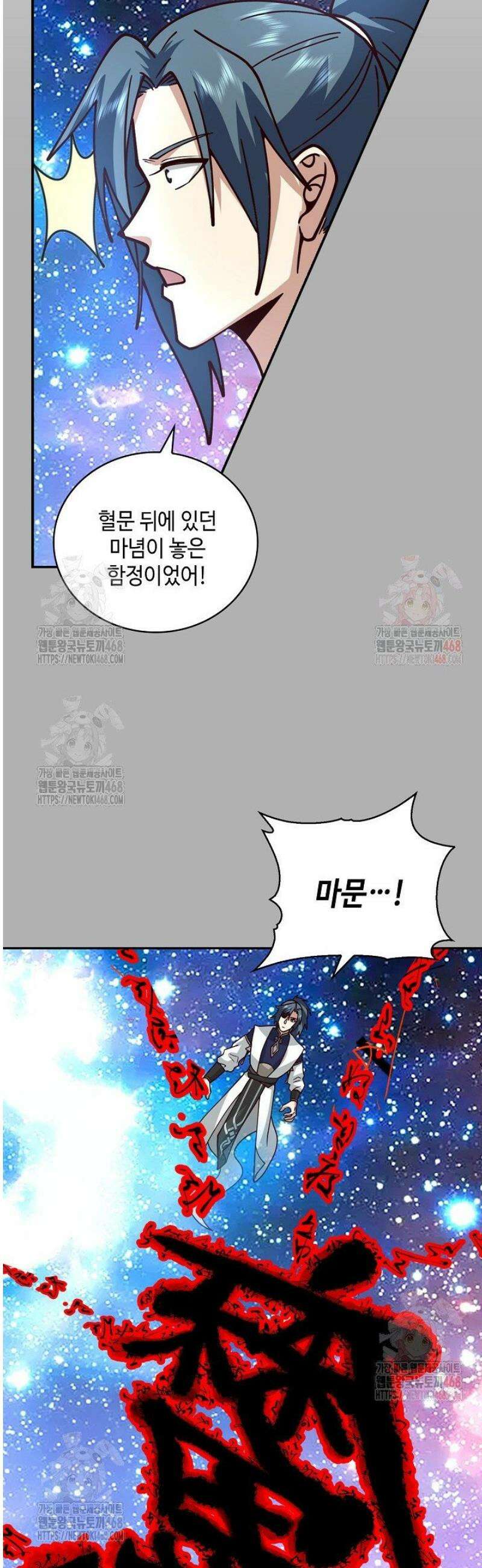 무련전봉 1595화 2