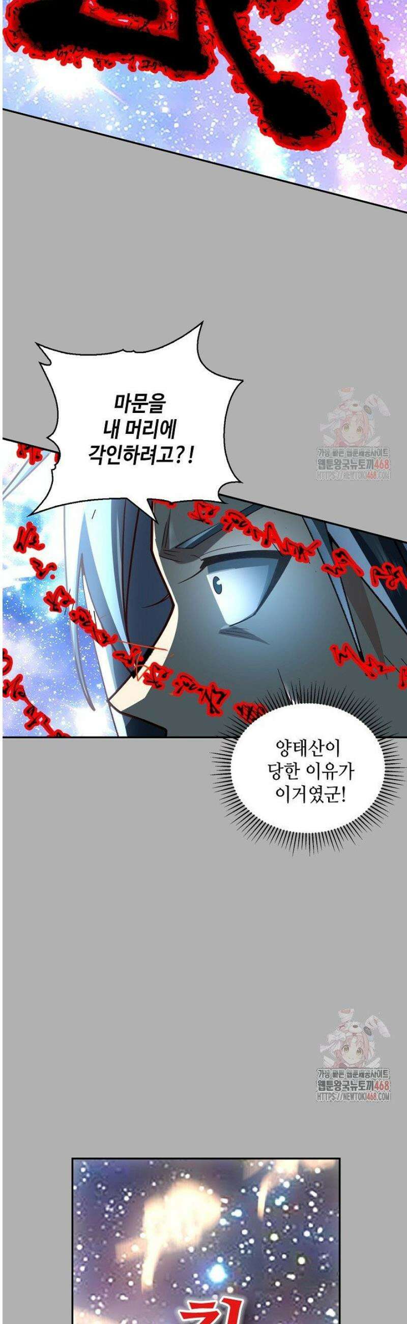 무련전봉 1595화 3