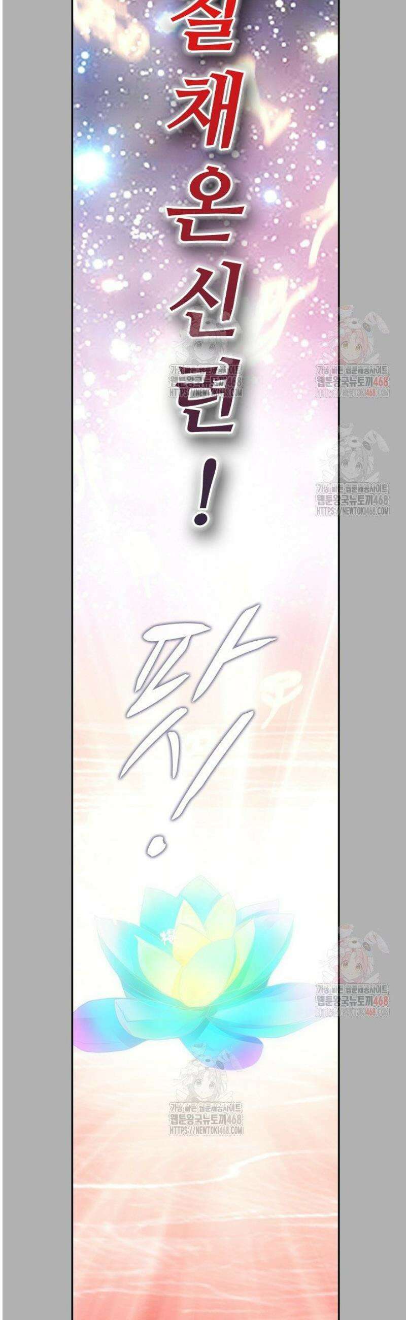 무련전봉 1595화 4