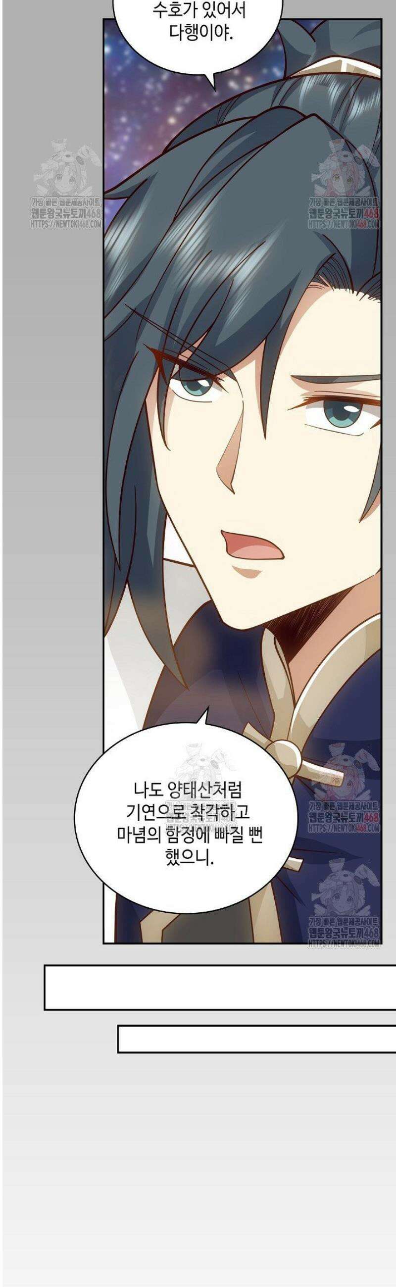 무련전봉 1595화 6