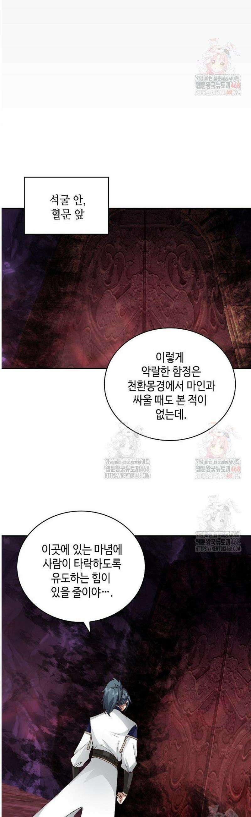 무련전봉 1595화 7